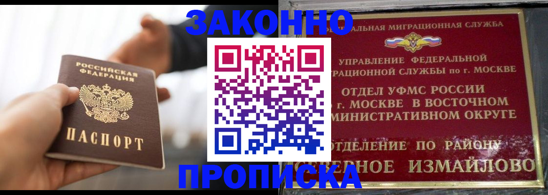прописка иностранных граждан в Тетюшах