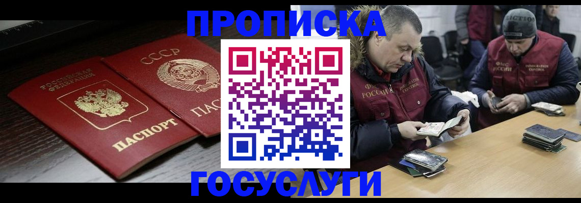 временная прописка в Тетюшах