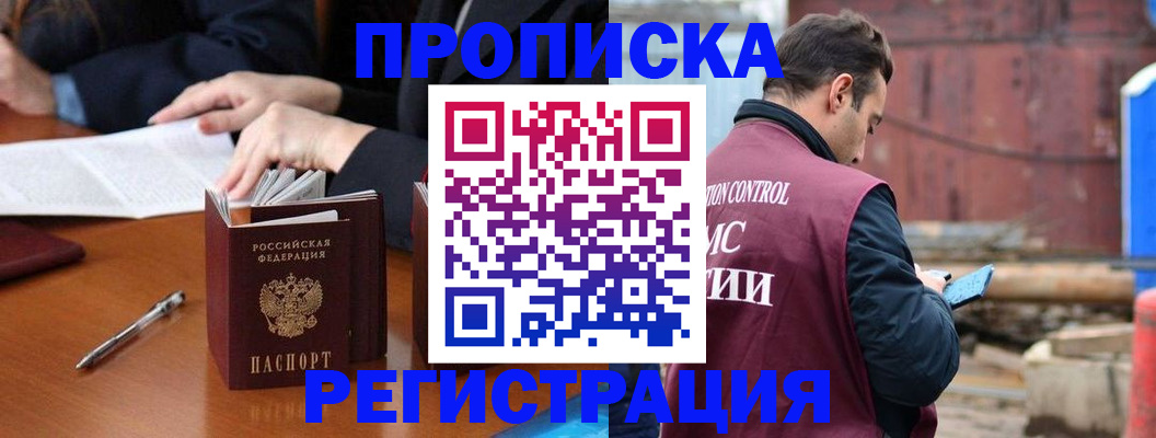 временная регистрация адрес в Тетюшах