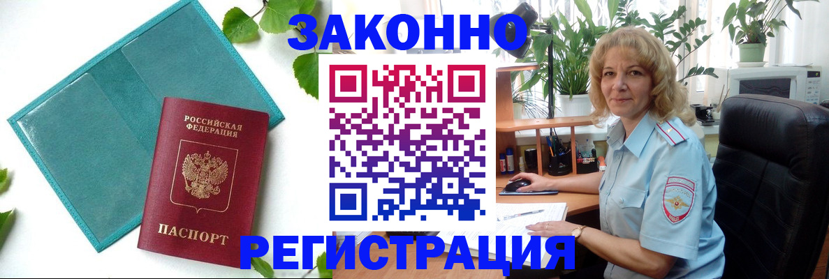 временная регистрация для школы в Тетюшах