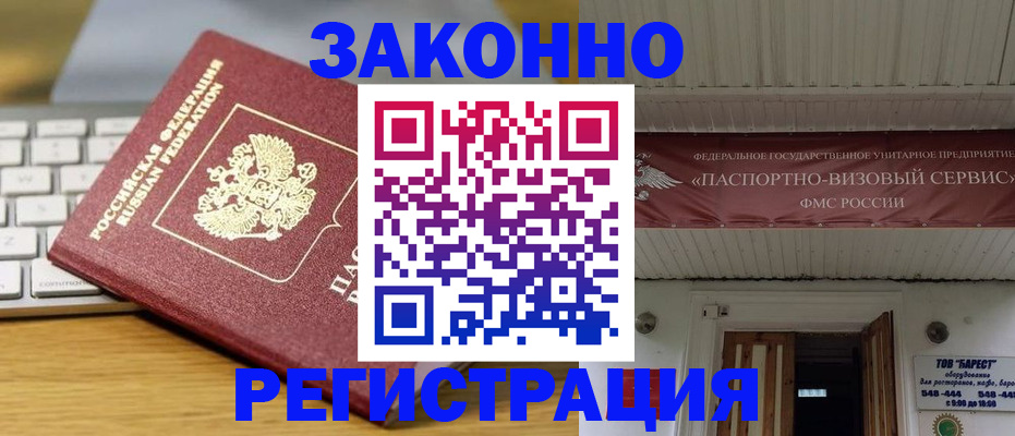 прописка для военкомата в Тетюшах
